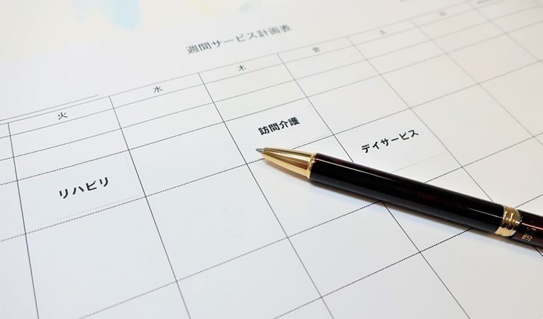居宅介護支援事業所
